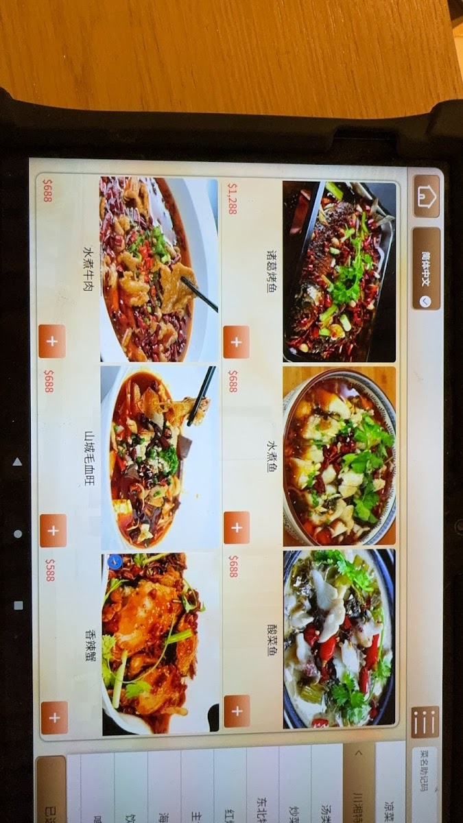 MAN XIANG GE Photo Menu 4