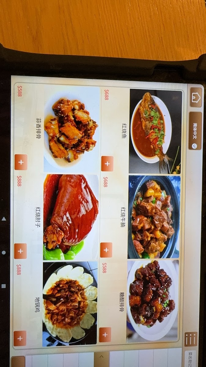 MAN XIANG GE Photo Menu 8