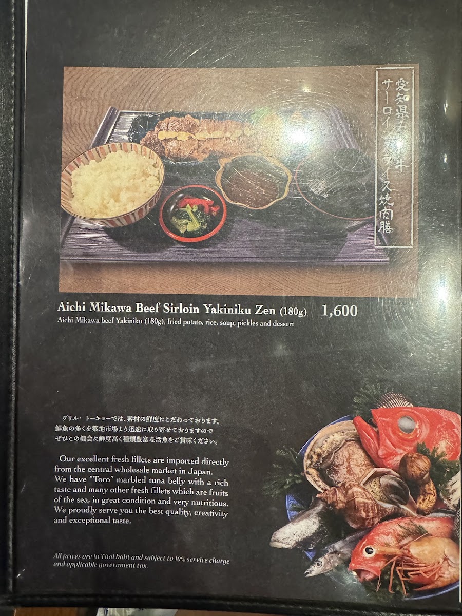 The Grill Tokyo Photo Menu 2