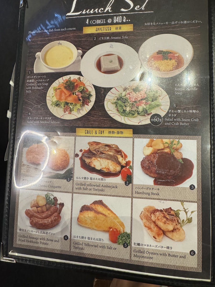 The Grill Tokyo Photo Menu 8