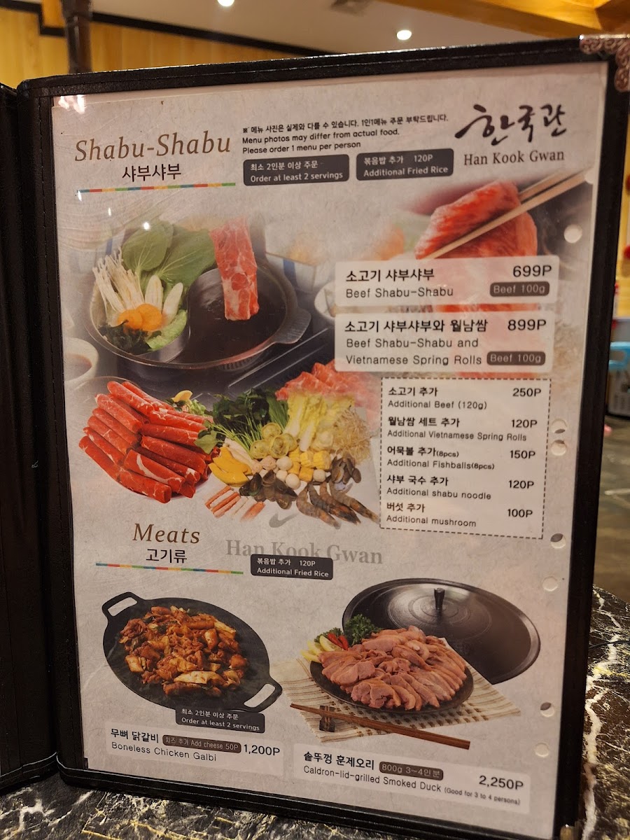 Han Kook Gwan Photo Menu 1