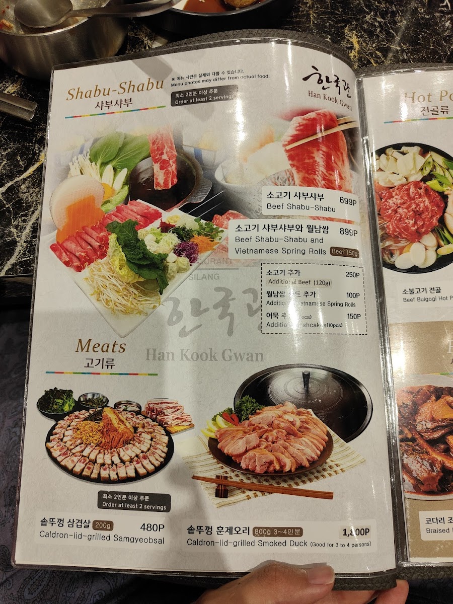 Han Kook Gwan Photo Menu 10