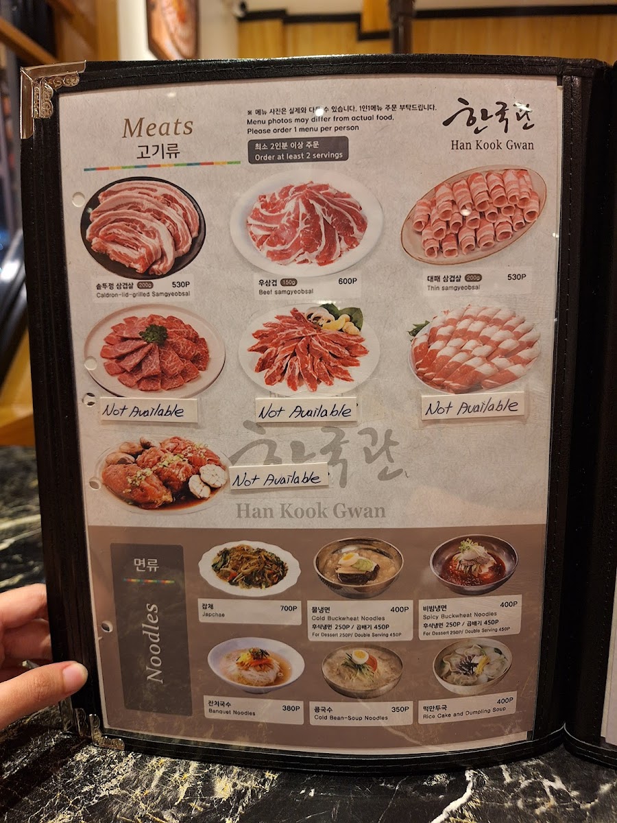 Han Kook Gwan Photo Menu 2