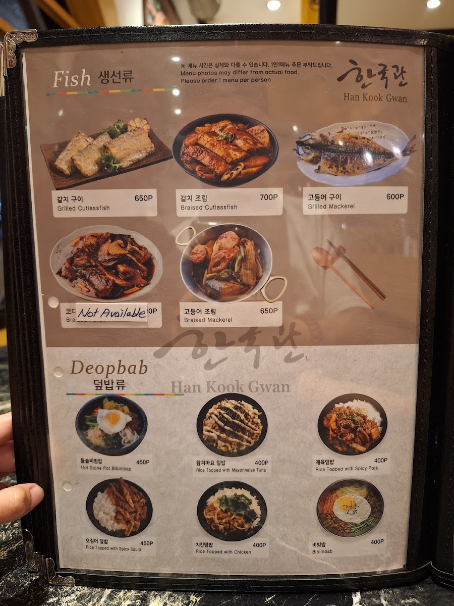 Han Kook Gwan Photo Menu 3