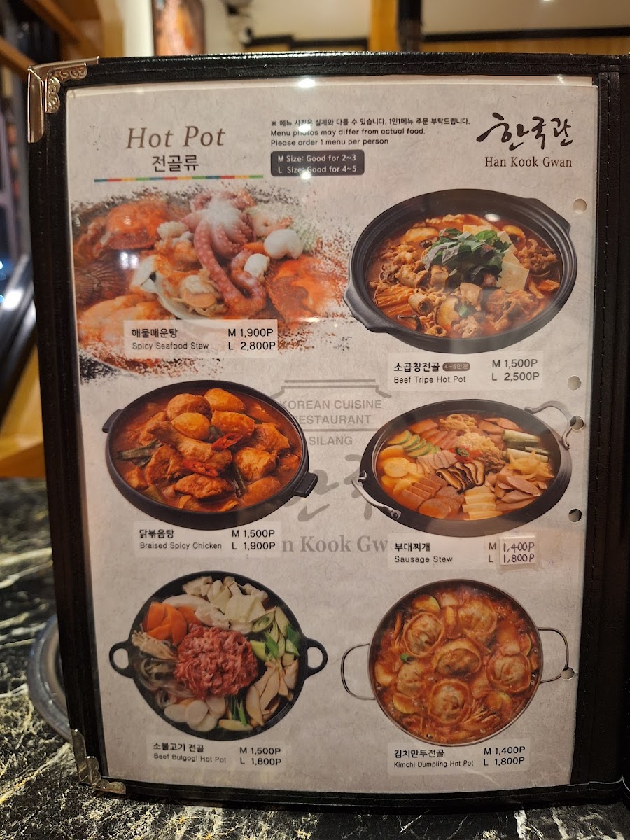 Han Kook Gwan Photo Menu 4