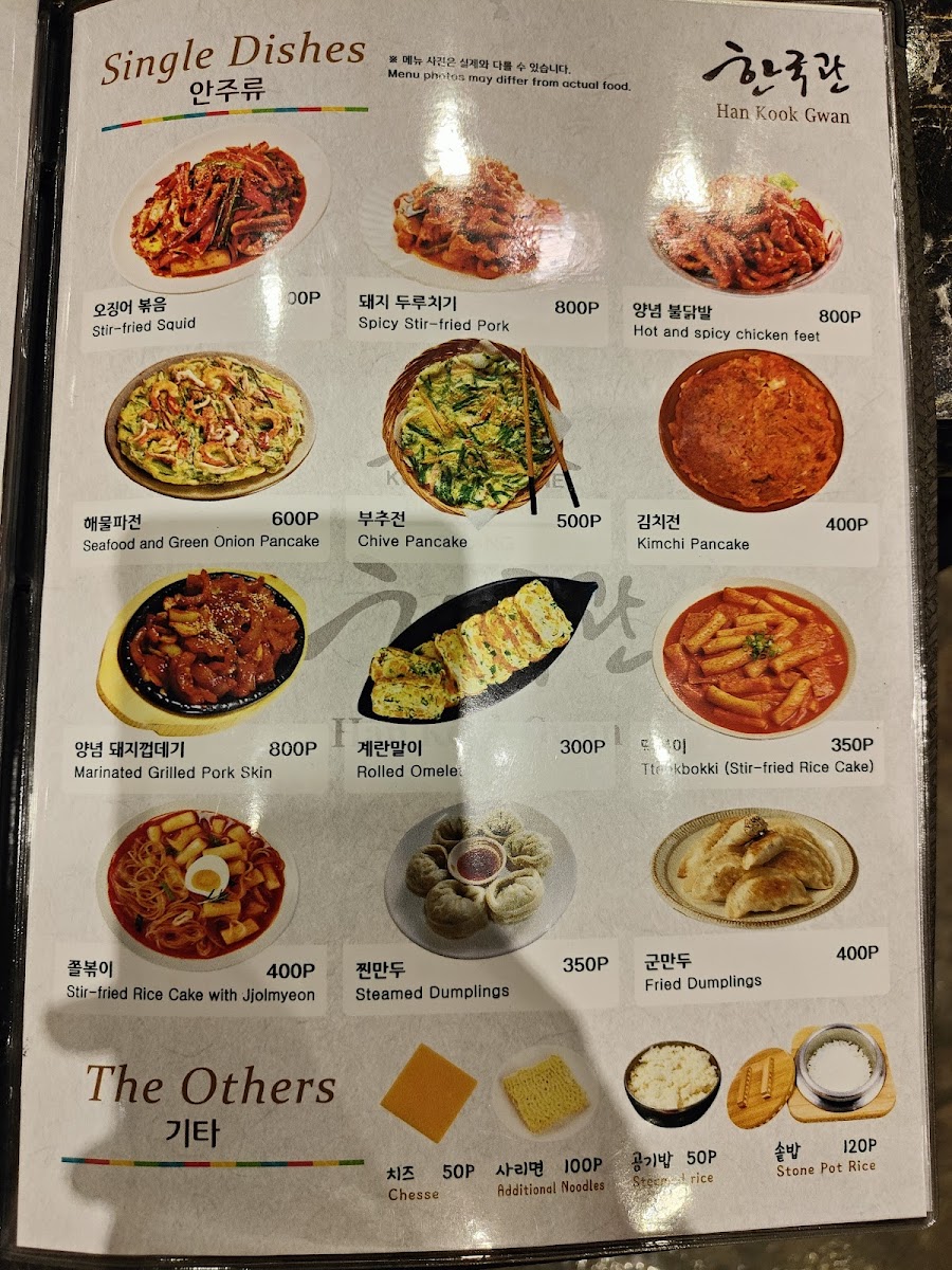 Han Kook Gwan Photo Menu 5