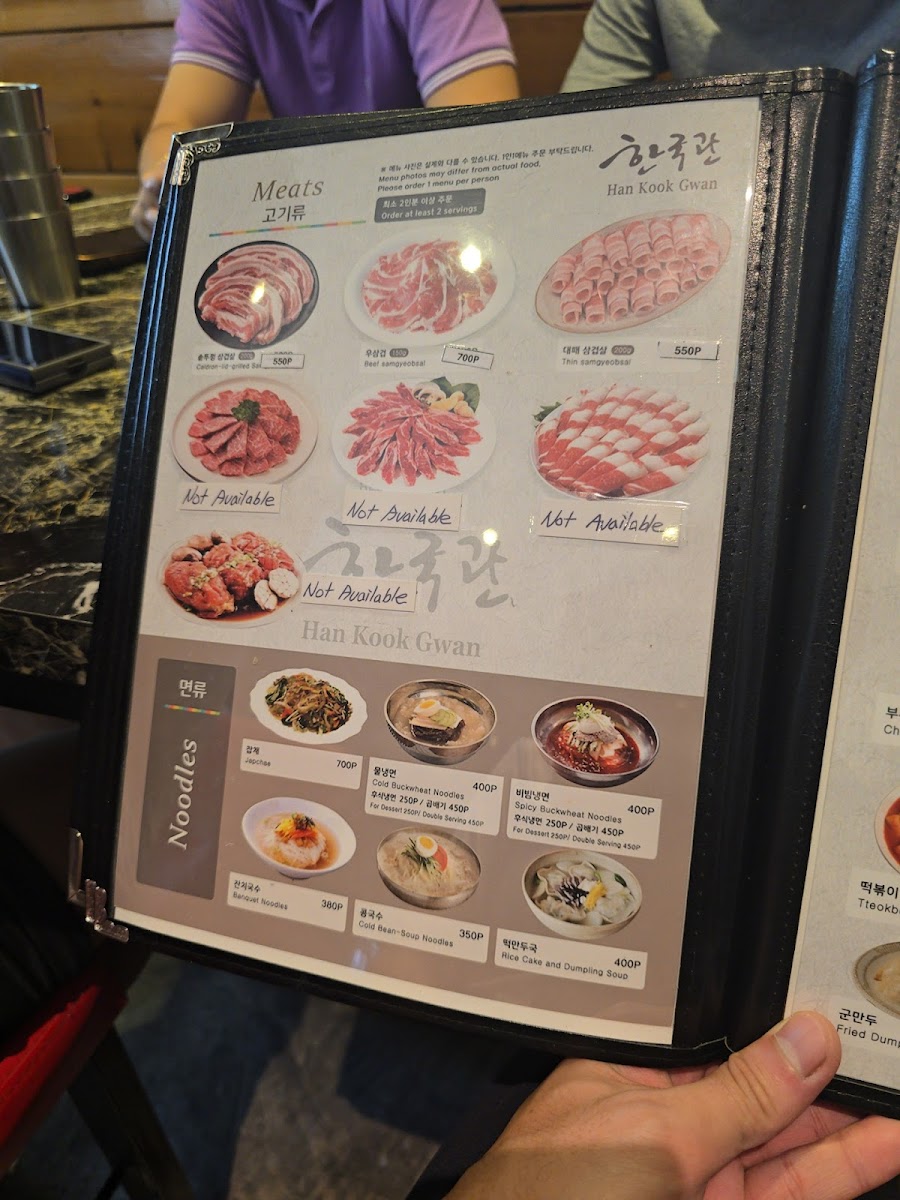 Han Kook Gwan Photo Menu 6