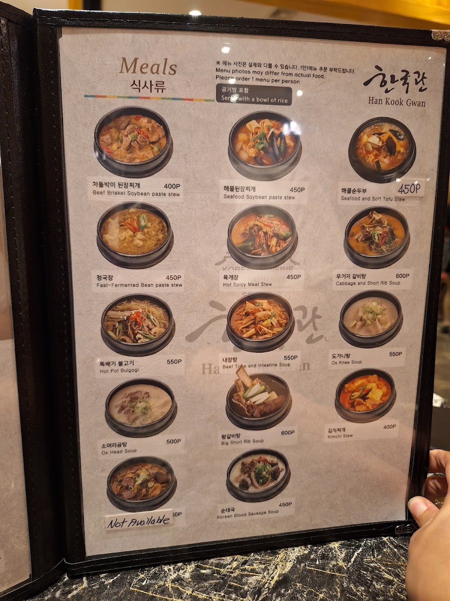 Han Kook Gwan Photo Menu 7