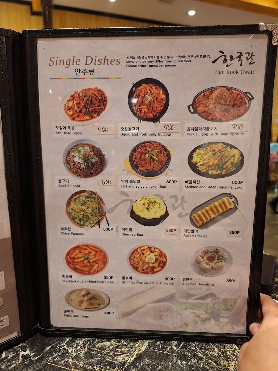 Han Kook Gwan Photo Menu 8