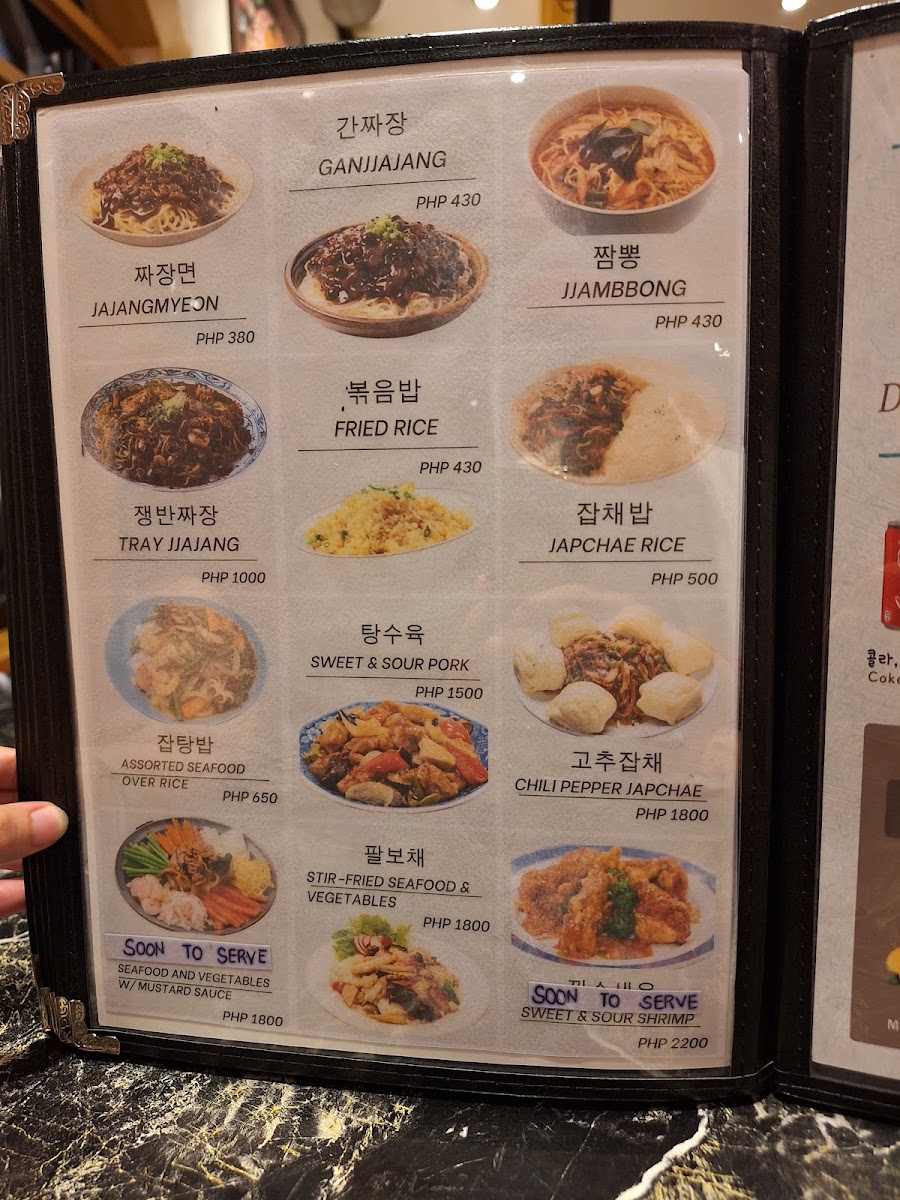 Han Kook Gwan Photo Menu 9