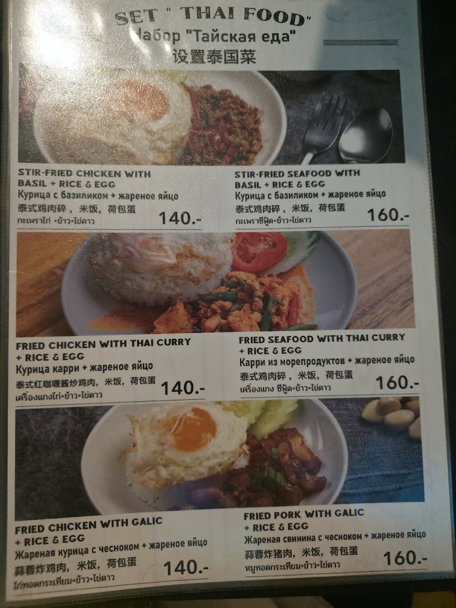 Sea Surin Restaurant Photo Menu 2