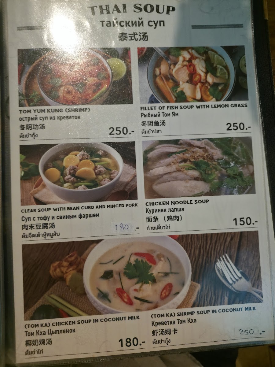Sea Surin Restaurant Photo Menu 4
