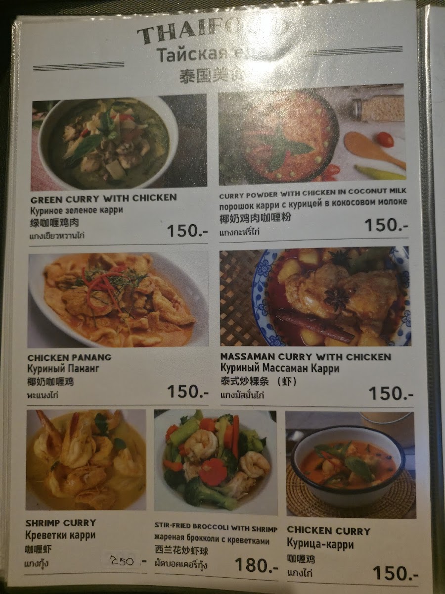 Sea Surin Restaurant Photo Menu 5