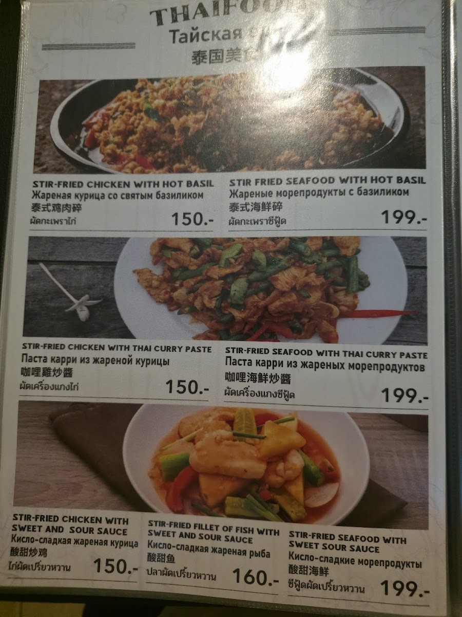 Sea Surin Restaurant Photo Menu 7
