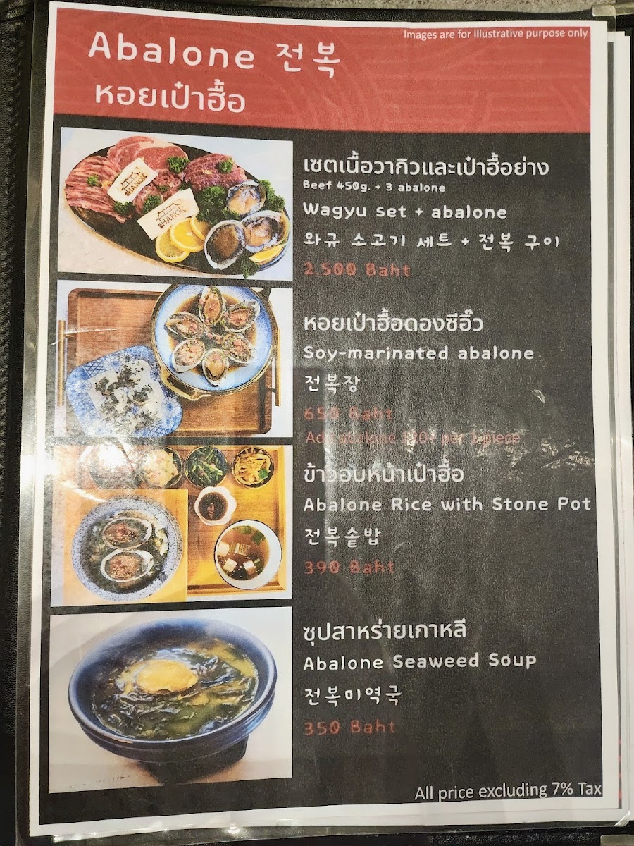 Hanok Kbbq Pattaya Photo Menu 4