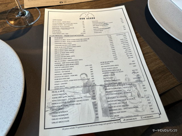 Don Asado Photo Menu 9