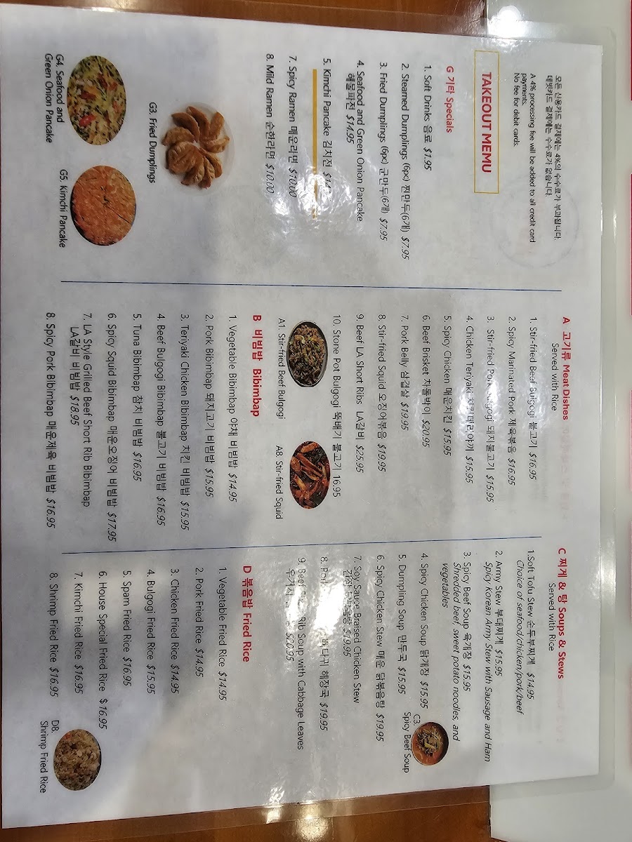 Korean Kimchi Photo Menu 10