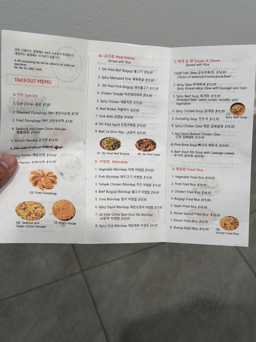 Korean Kimchi Photo Menu 2