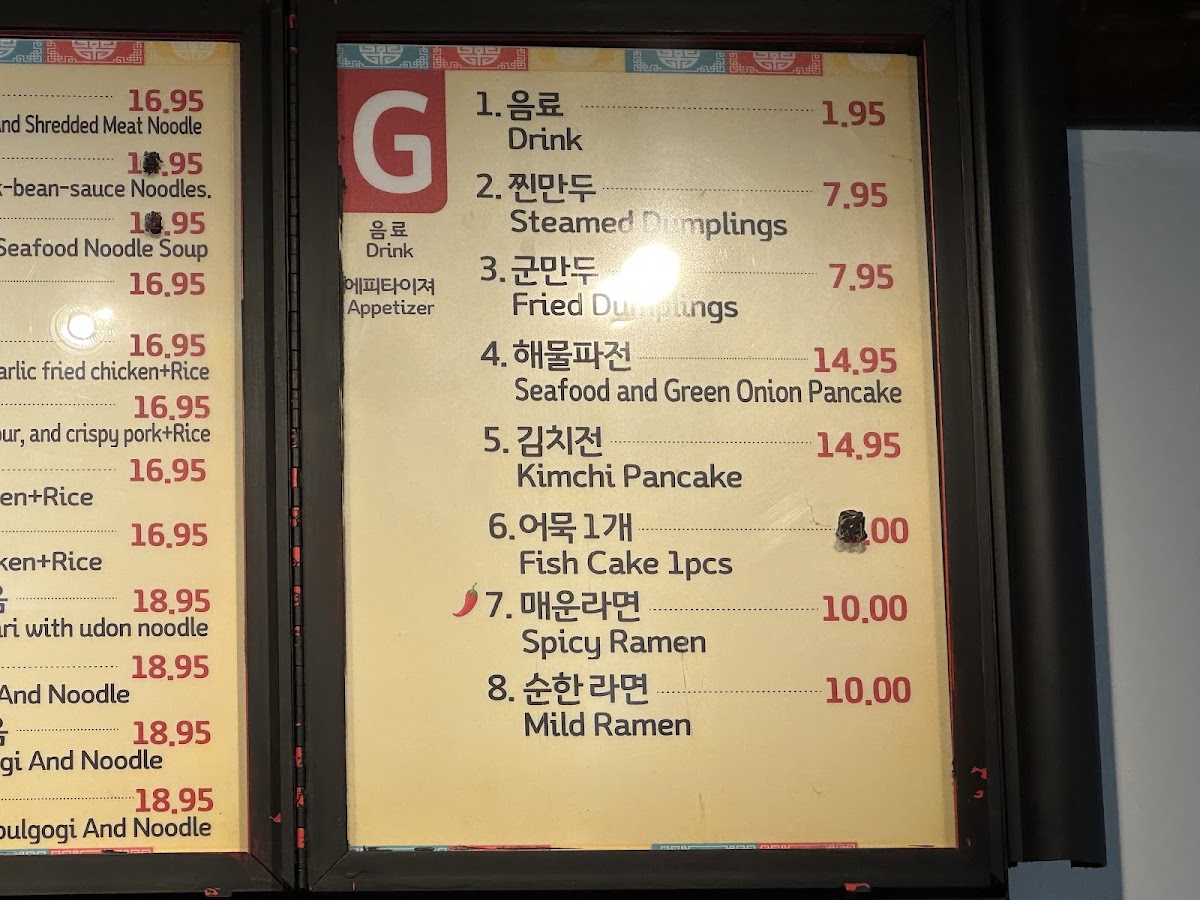Korean Kimchi Photo Menu 3