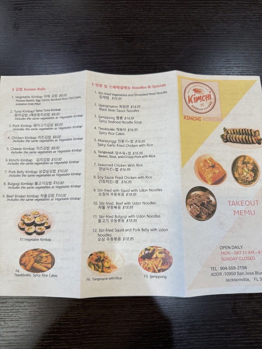 Korean Kimchi Photo Menu 5