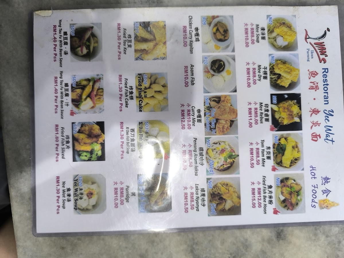 Ivan’s Restaurant Yee Wat Photo Menu 10