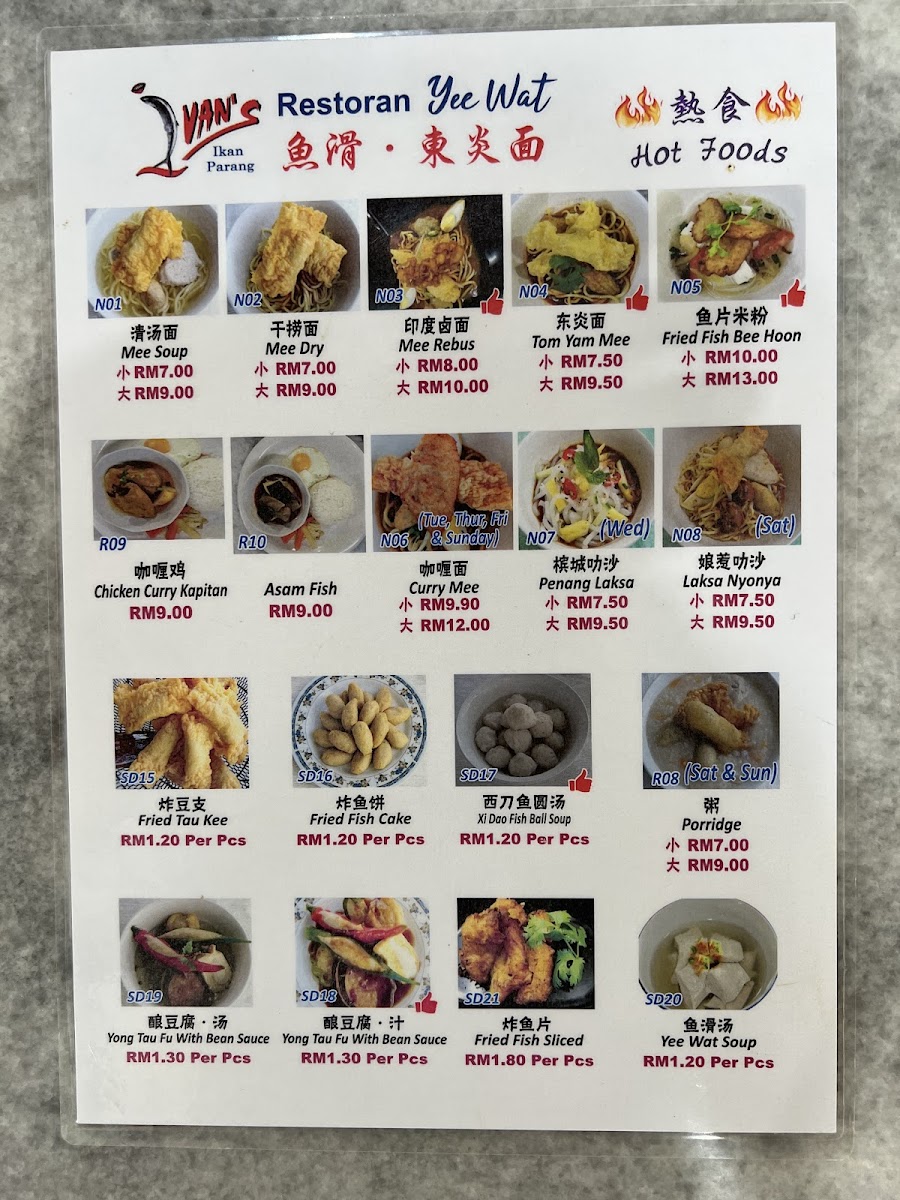 Ivan’s Restaurant Yee Wat Photo Menu 4