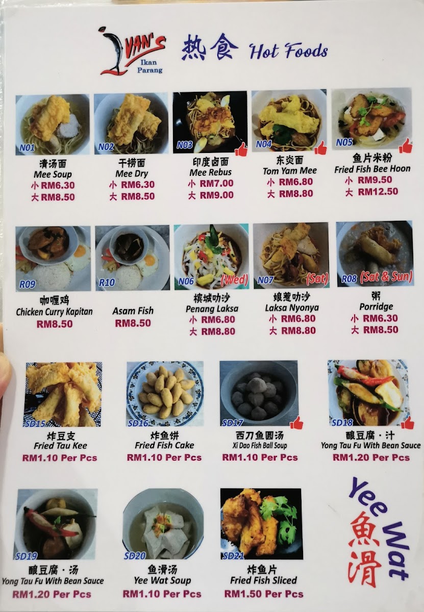 Ivan’s Restaurant Yee Wat Photo Menu 5