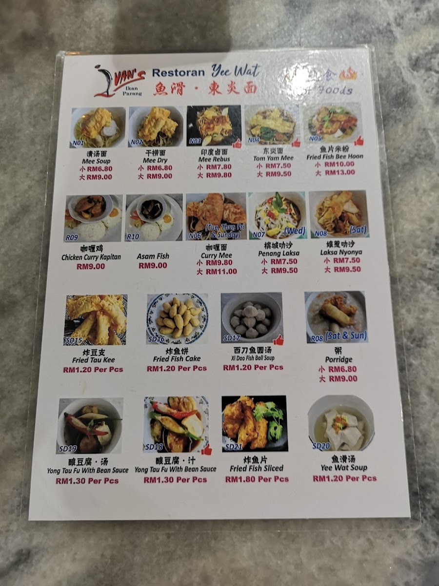 Ivan’s Restaurant Yee Wat Photo Menu 7