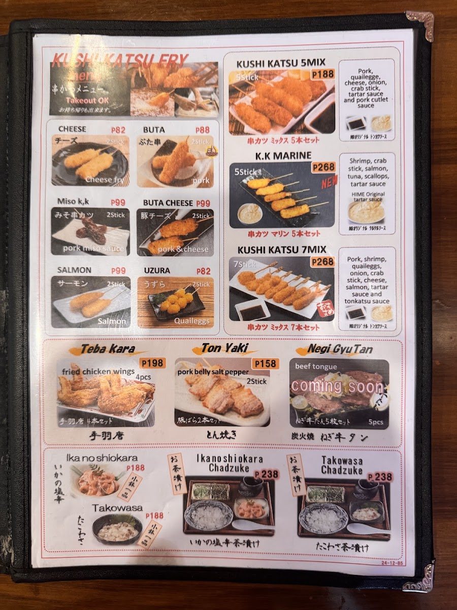 Food Dining Hime Photo Menu 2