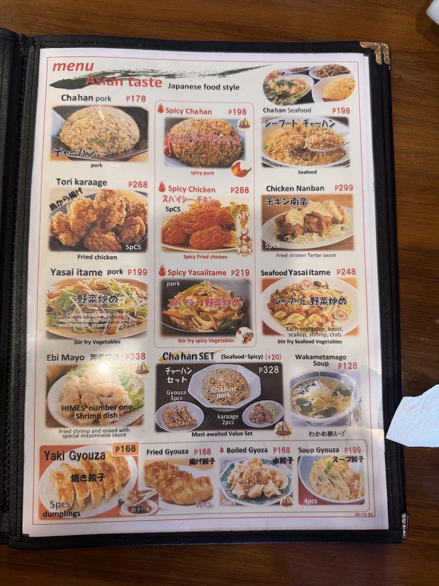 Food Dining Hime Photo Menu 5