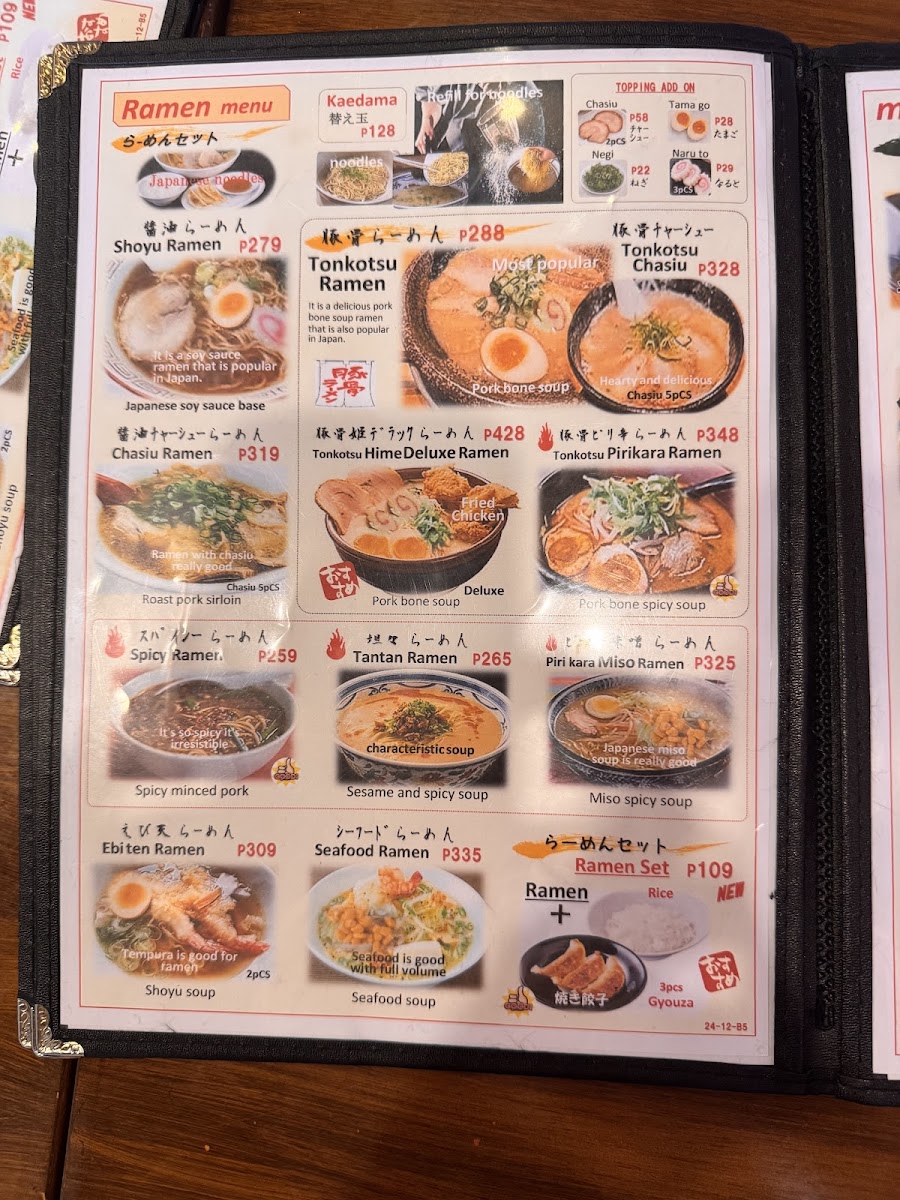 Food Dining Hime Photo Menu 8