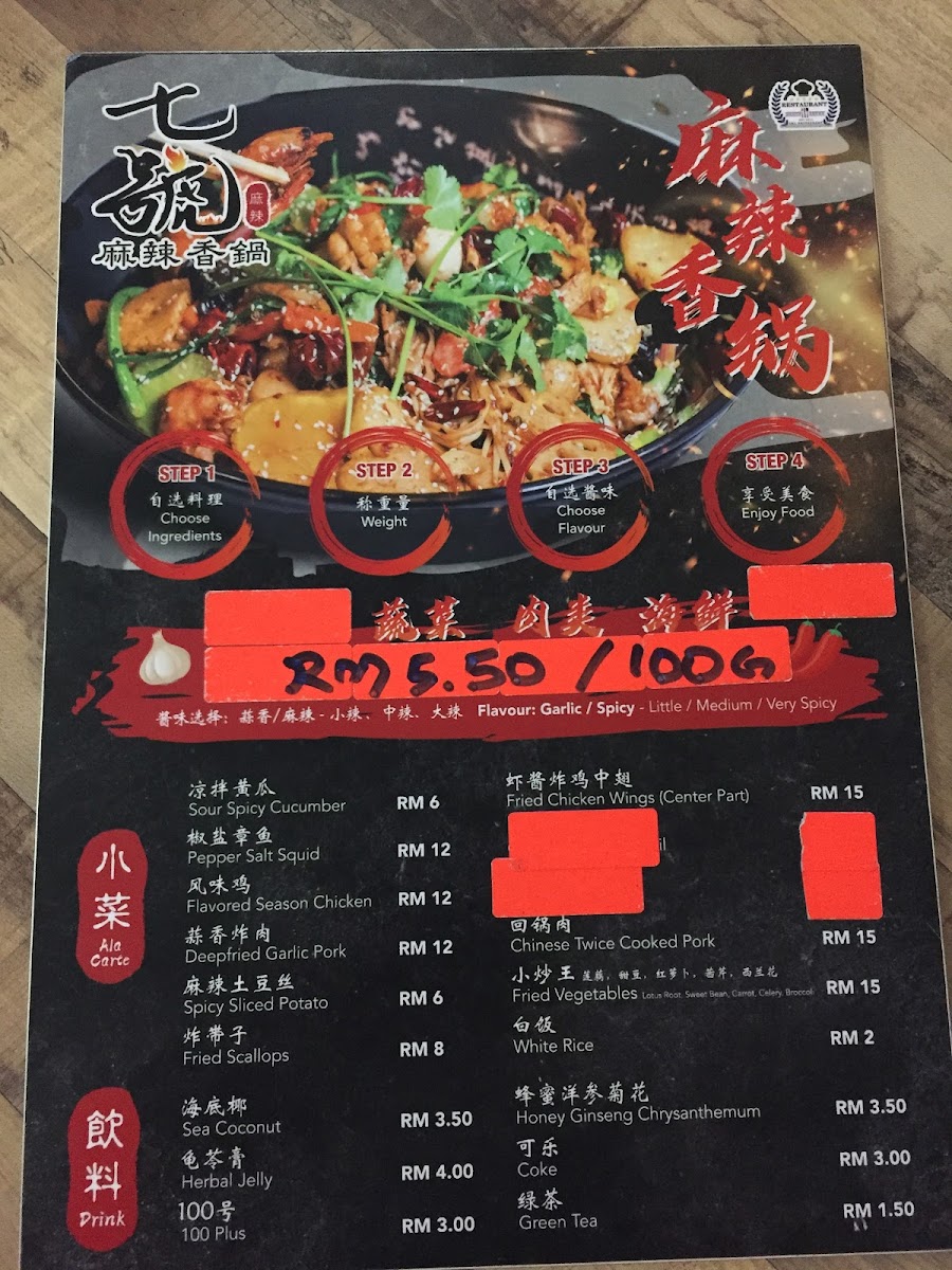 Mala Spicy Pot 七號麻辣香锅 (Setapak Main Branch) Photo Menu 1