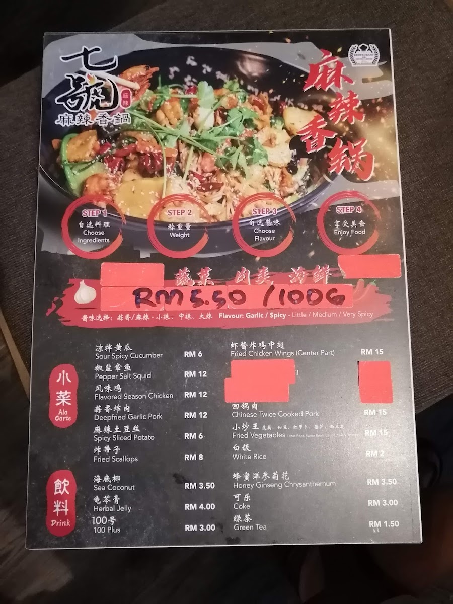 Mala Spicy Pot 七號麻辣香锅 (Setapak Main Branch) Photo Menu 2