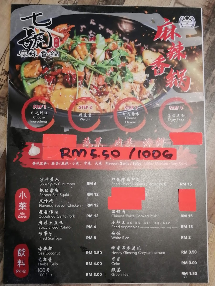 Mala Spicy Pot 七號麻辣香锅 (Setapak Main Branch) Photo Menu 3