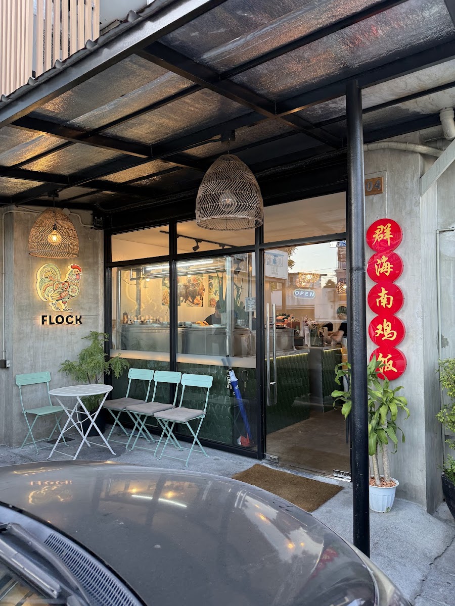 Flock Chicken Rice 群海南鸡饭