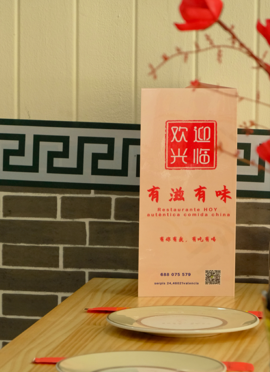 Restaurante Chino HOY 有滋有味 | Auténtica Comida China Photo 4