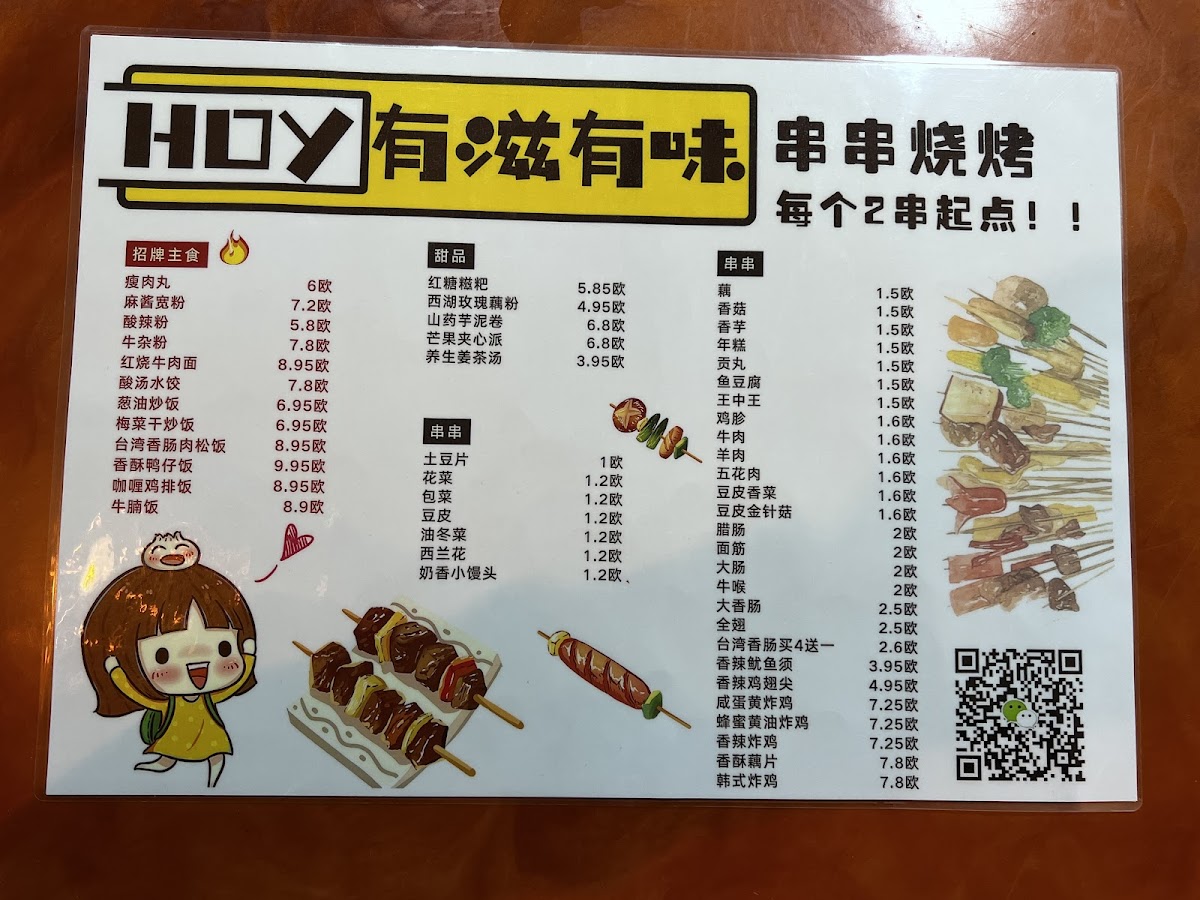 Restaurante Chino HOY 有滋有味 | Auténtica Comida China Photo Menu 3