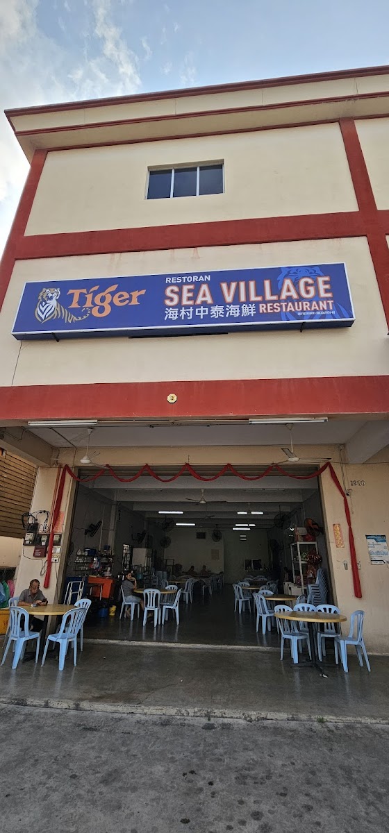 海村中泰海鲜 sea village restaurant