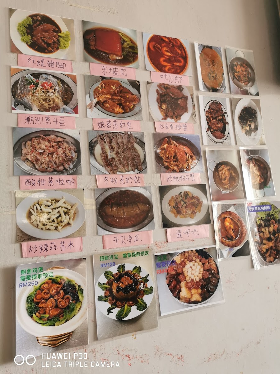 海村中泰海鲜 sea village restaurant Photo Menu 1