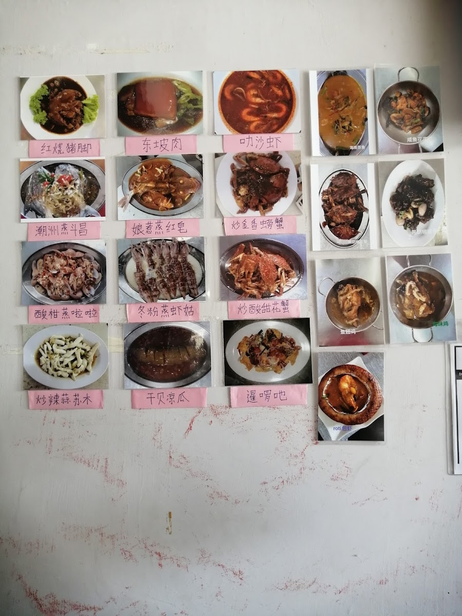 海村中泰海鲜 sea village restaurant Photo Menu 2