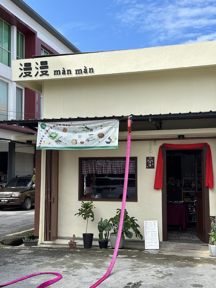 Kedai Kopi Màn Màn 漫漫小店