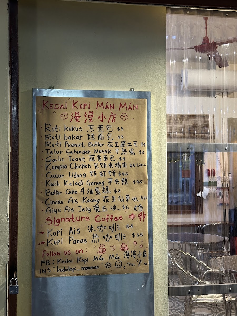 Kedai Kopi Màn Màn 漫漫小店 Photo Menu 6