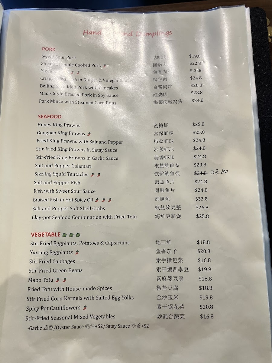 Hand in hand dumpling 蓉城家宴 Photo Menu 4