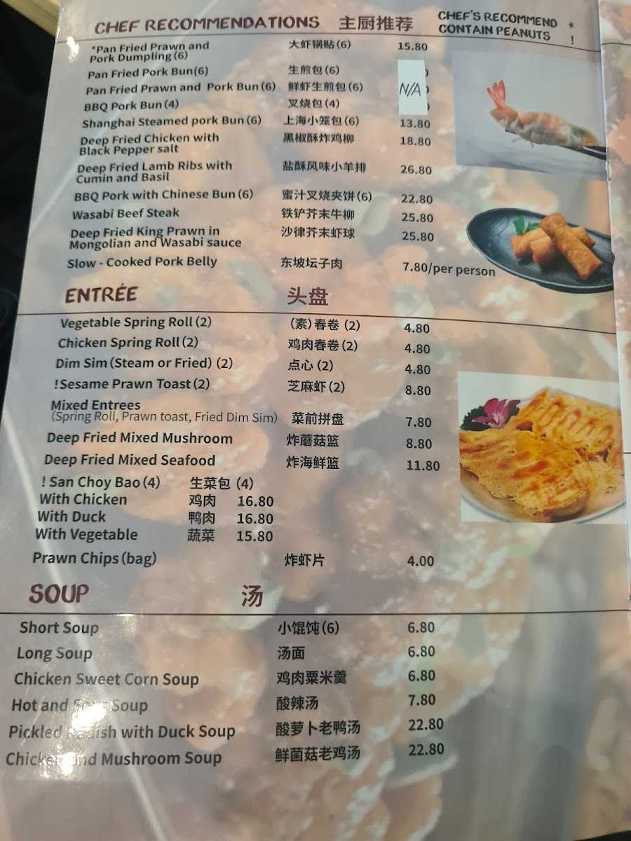 Hand in hand dumpling 蓉城家宴 Photo Menu 6