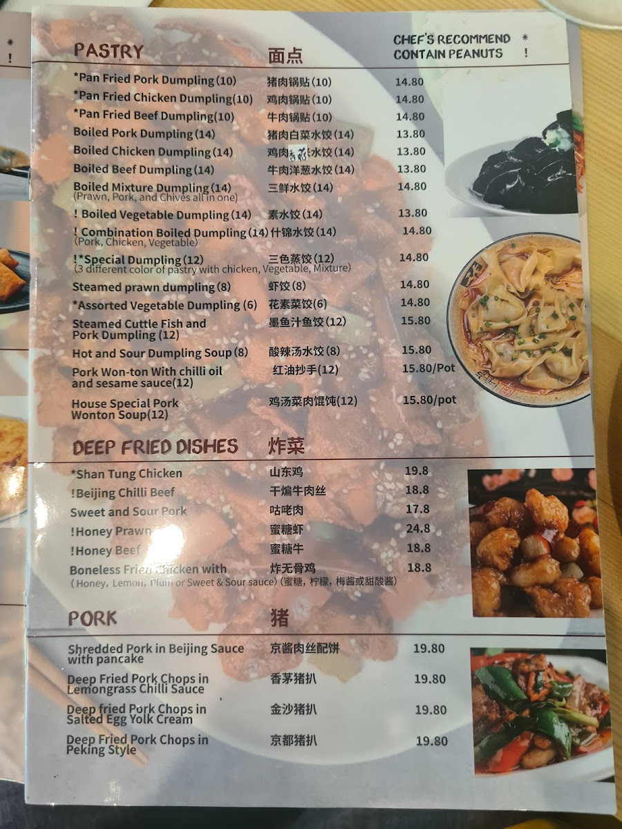 Hand in hand dumpling 蓉城家宴 Photo Menu 7