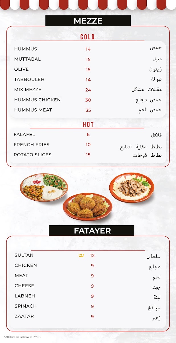 Sultan Al Arab Restaurant - Al Qusais Photo Menu 1