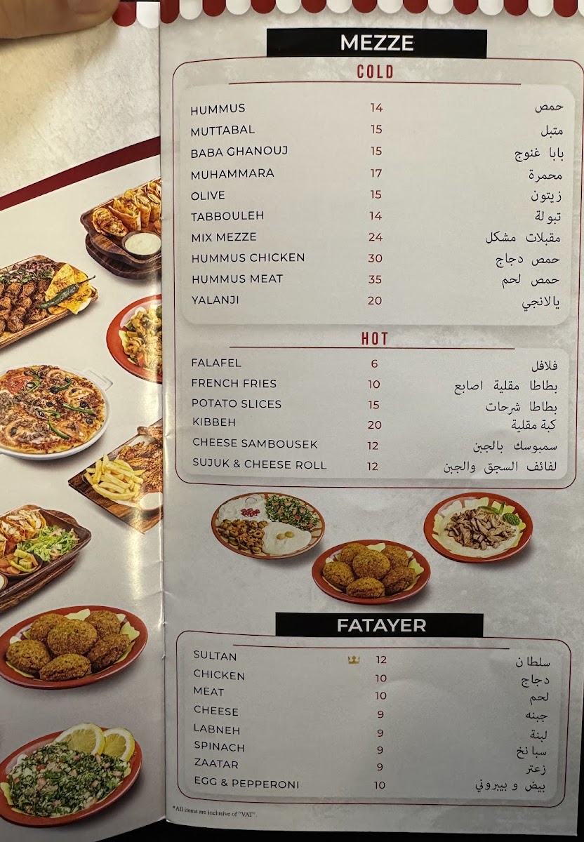 Sultan Al Arab Restaurant - Al Qusais Photo Menu 10
