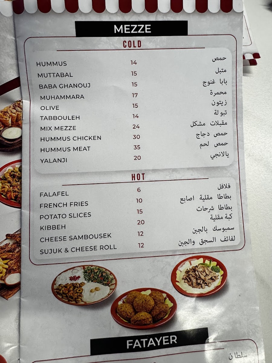 Sultan Al Arab Restaurant - Al Qusais Photo Menu 2