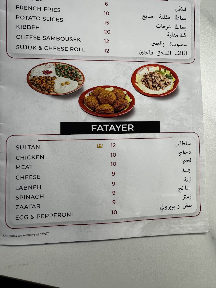 Sultan Al Arab Restaurant - Al Qusais Photo Menu 4