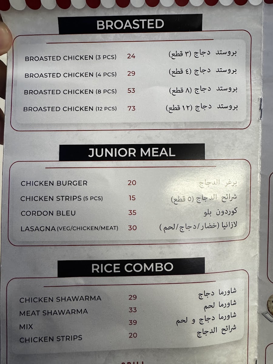 Sultan Al Arab Restaurant - Al Qusais Photo Menu 5